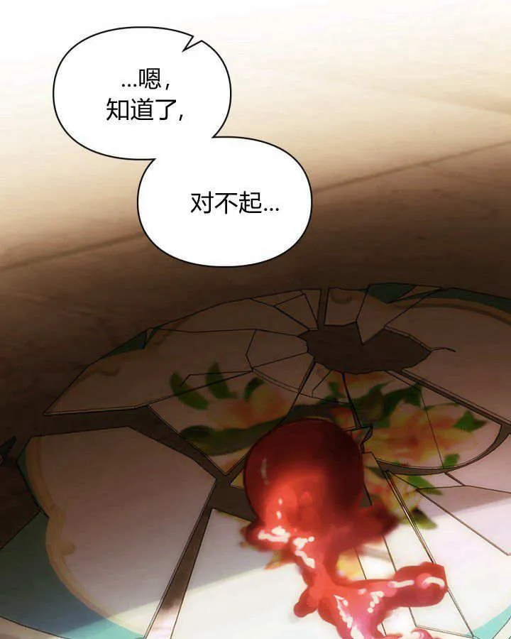 第05话 第85页