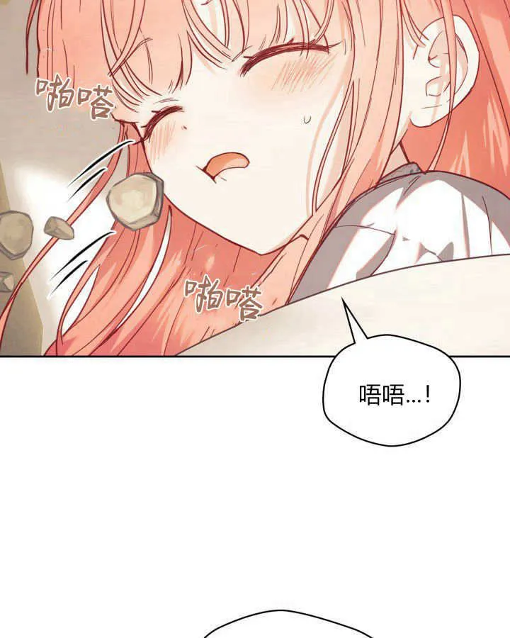 第06话 第70页