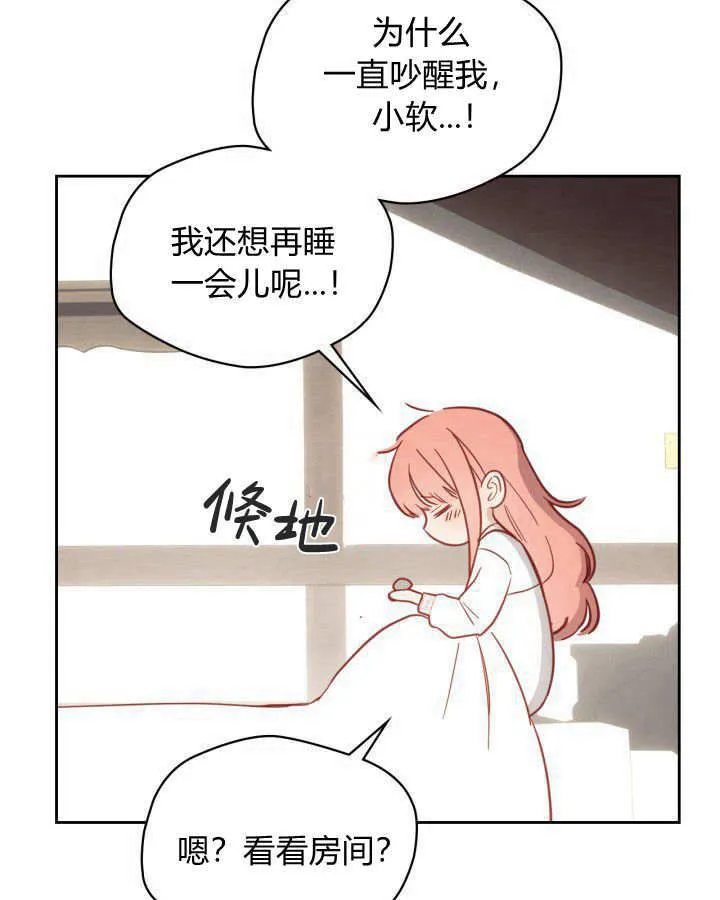 第06话 第71页
