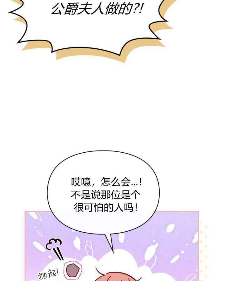 第06话 第81页