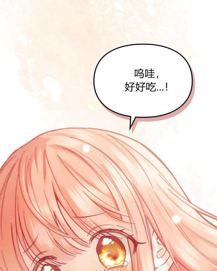 第06话 第87页