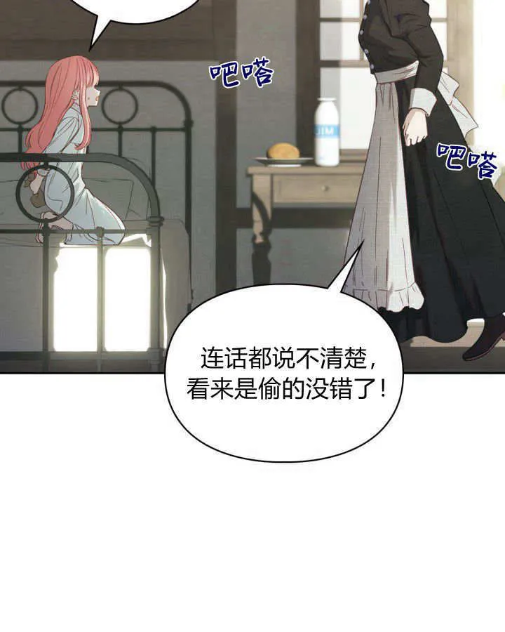 第06话 第109页