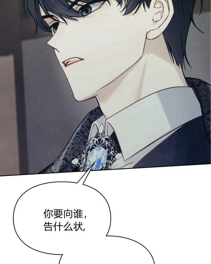 第07话 第8页