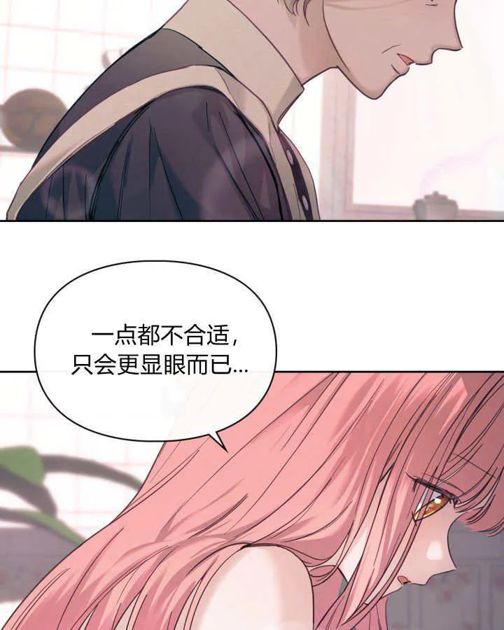 第07话 第69页
