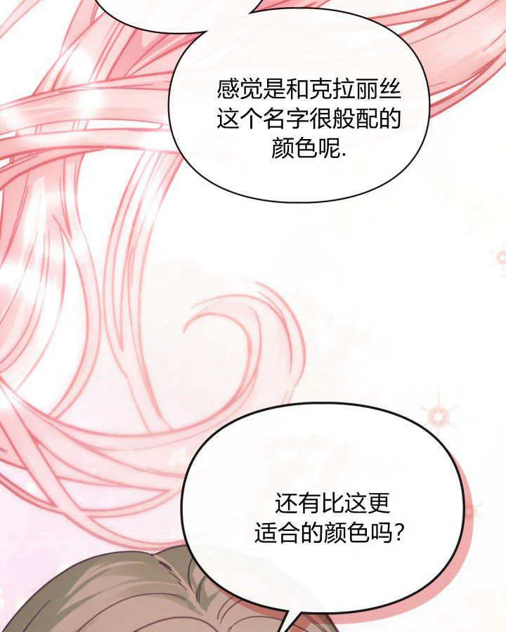 第07话 第75页