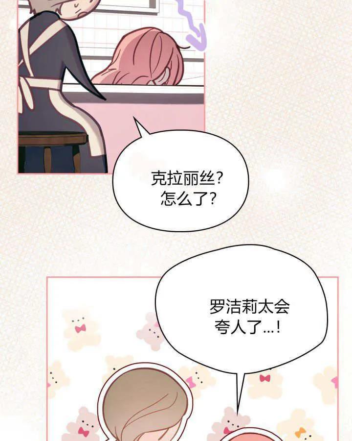 第07话 第80页