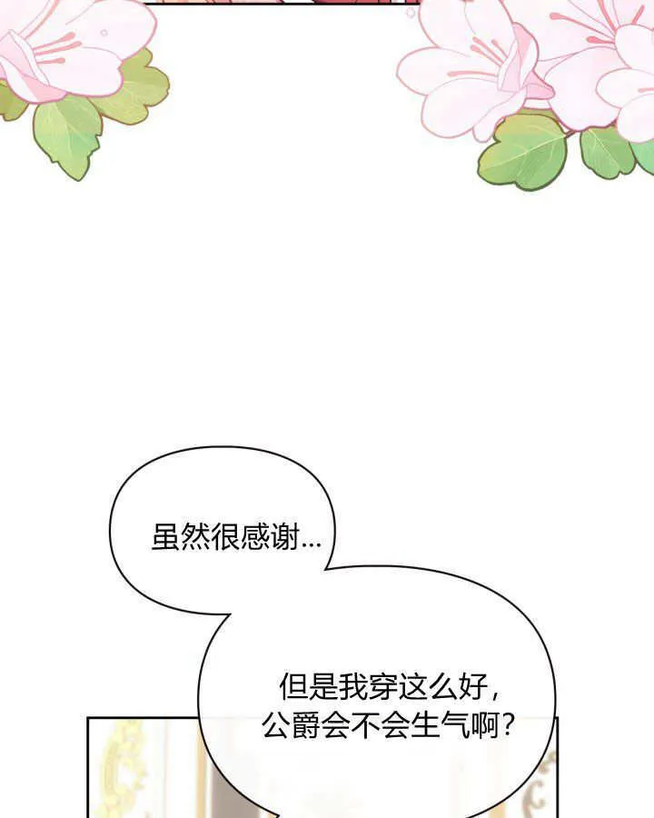 第07话 第88页