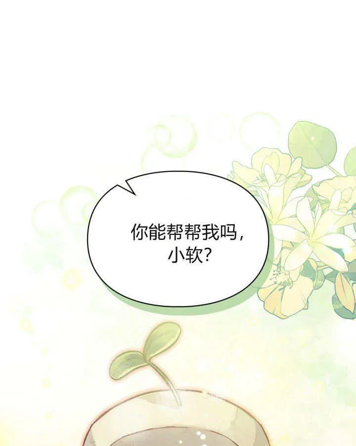 第08话 第1页