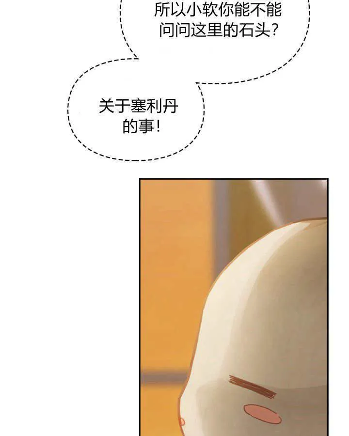 第08话 第6页