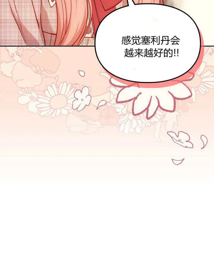 第08话 第10页
