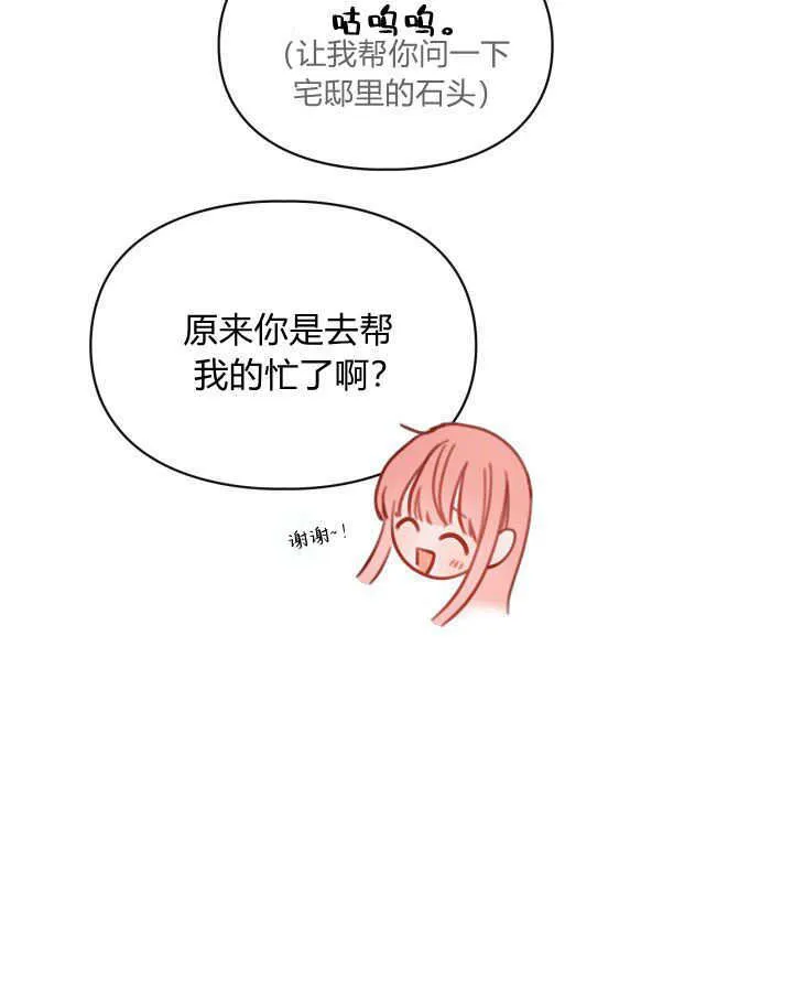 第08话 第21页