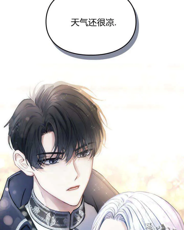 第08话 第71页