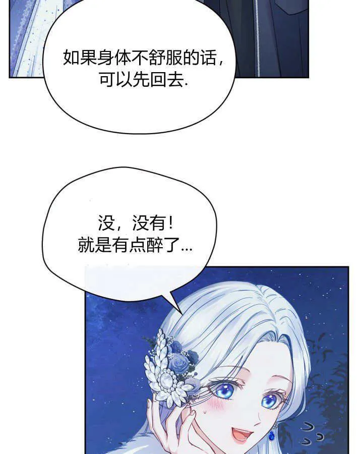 第08话 第75页