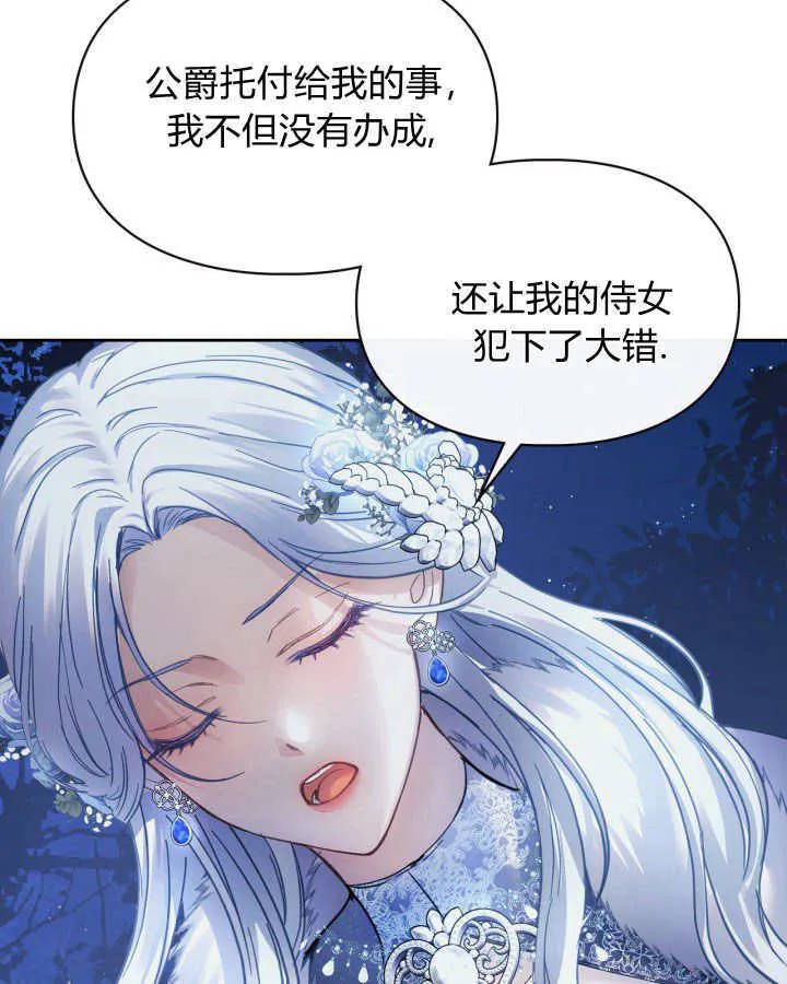 第08话 第87页