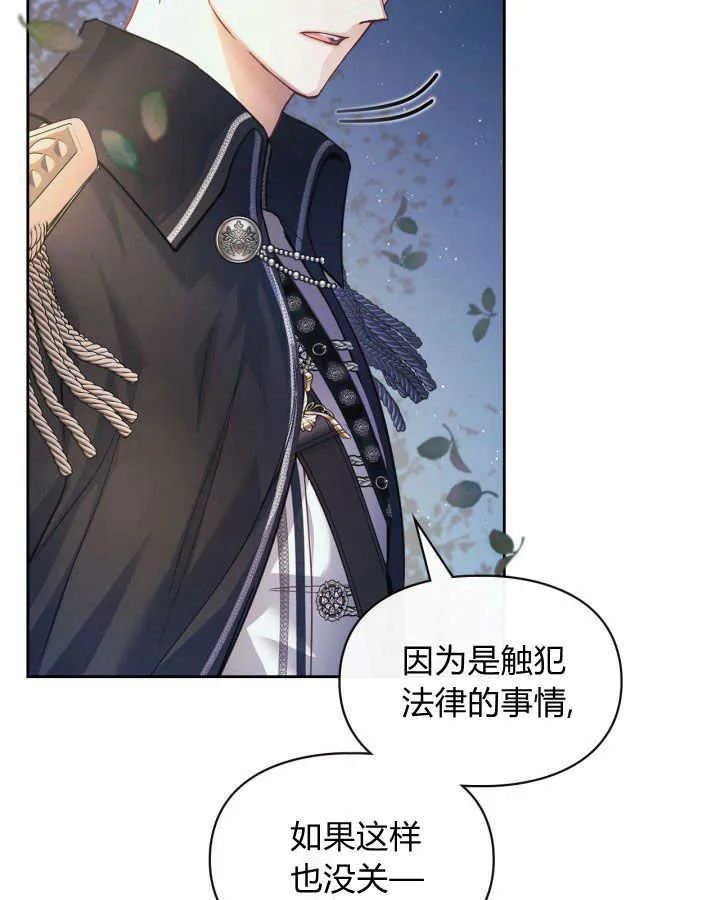第08话 第110页