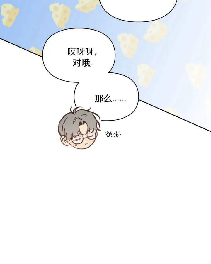 第09话 第55页