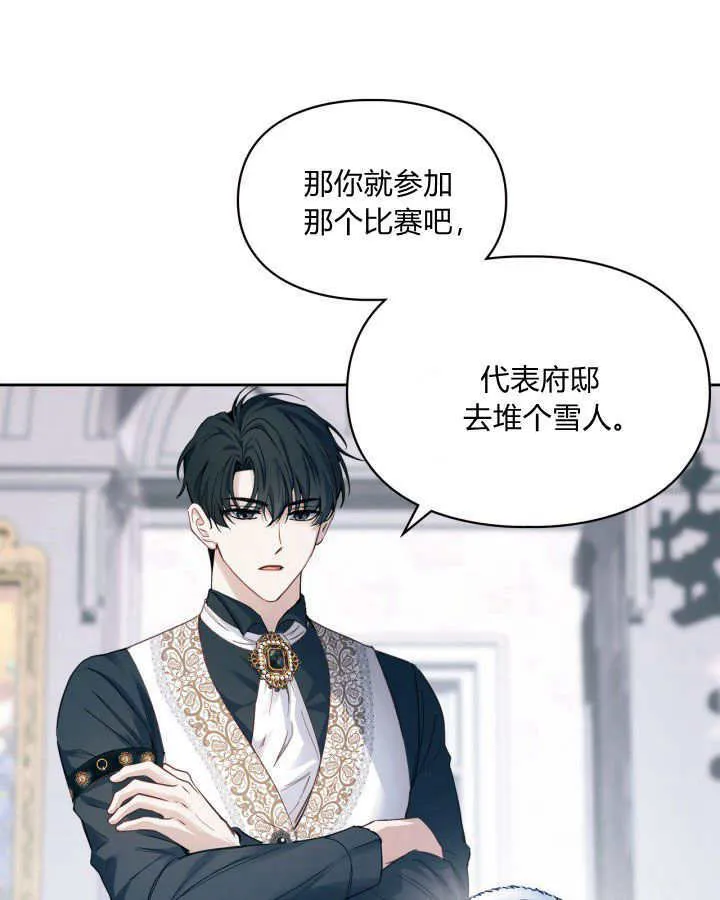 第09话 第60页
