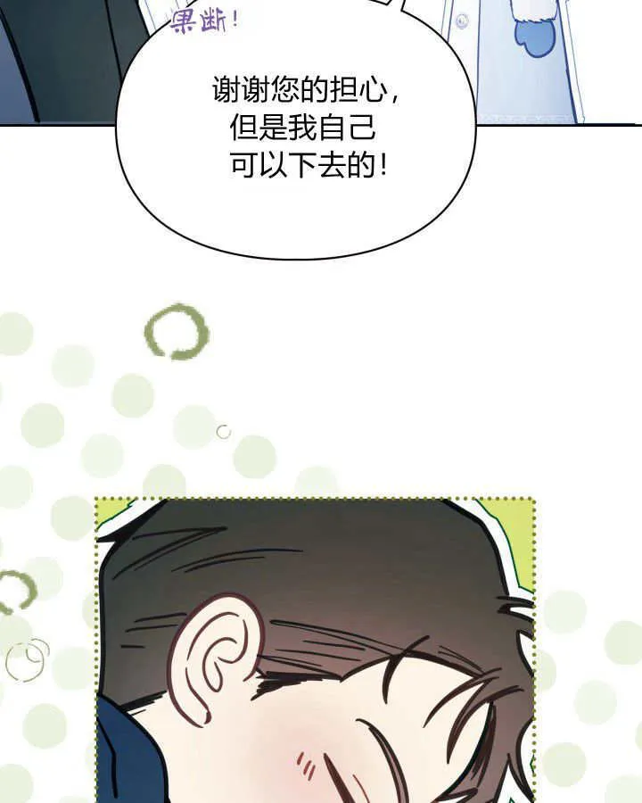 第09话 第82页