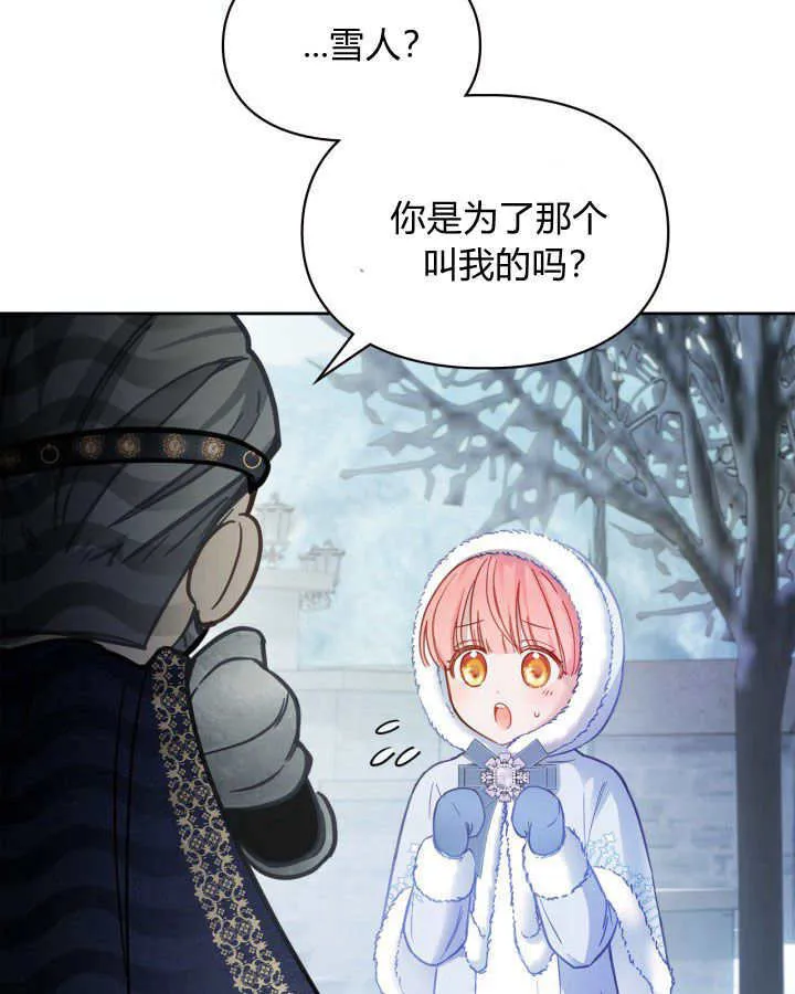 第10话 第21页