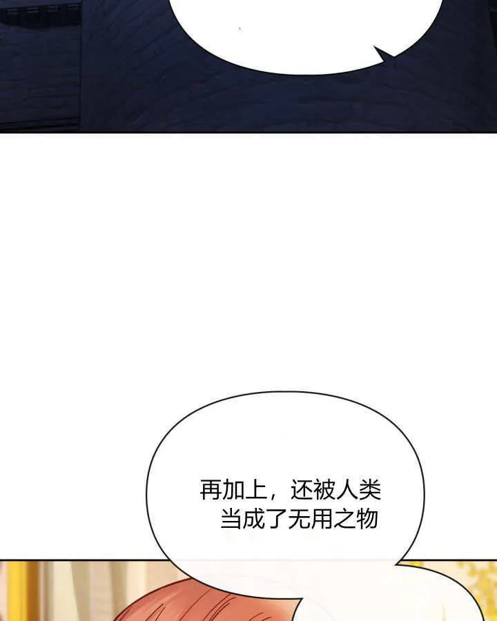 第10话 第77页