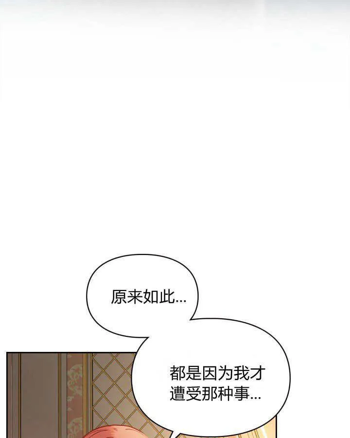 第10话 第80页