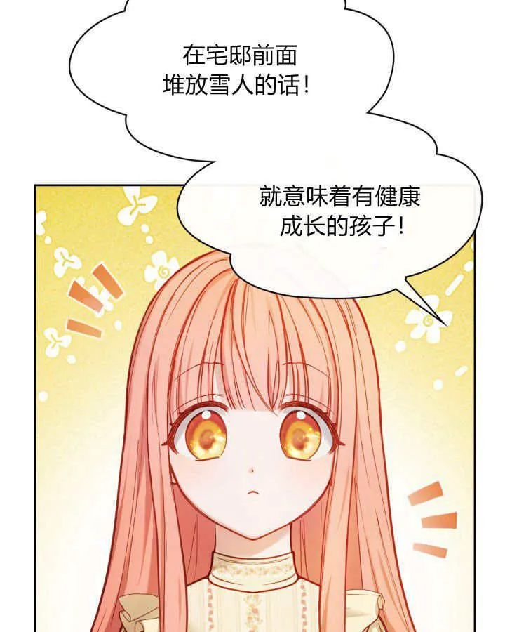 第10话 第86页