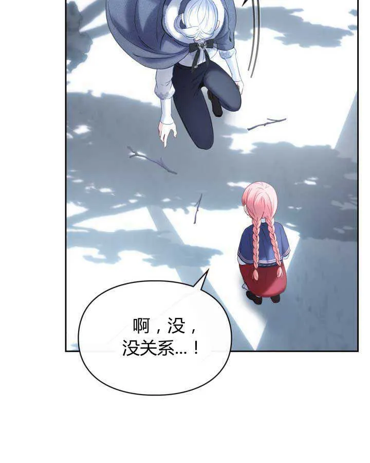 第11话 第10页