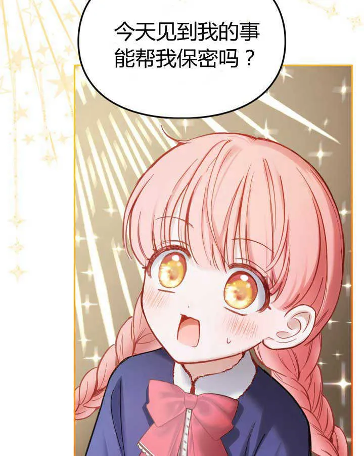 第11话 第28页