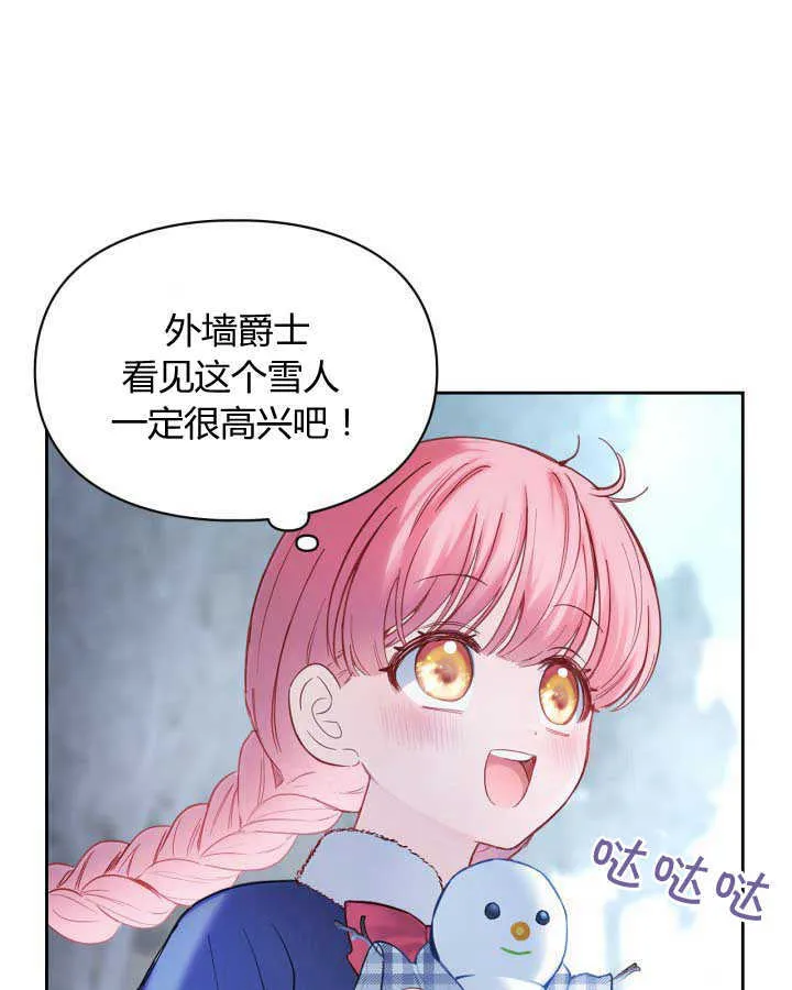 第11话 第54页