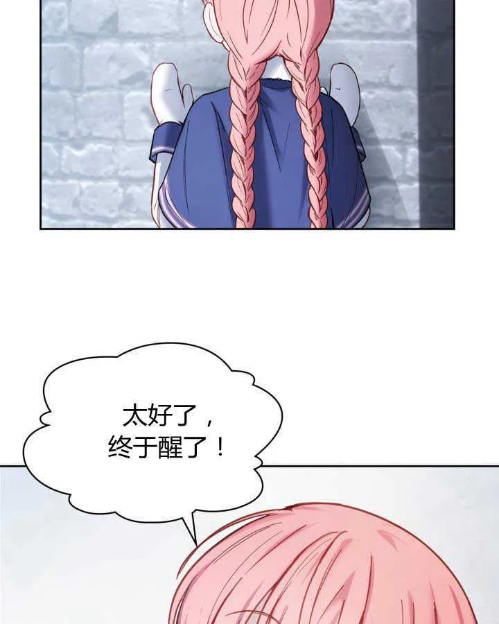 第11话 第73页