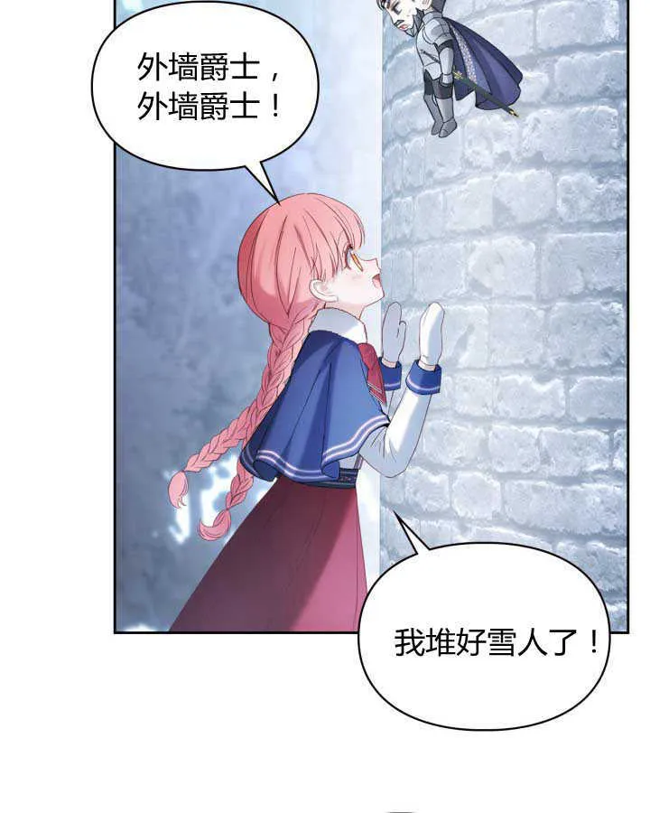 第11话 第77页