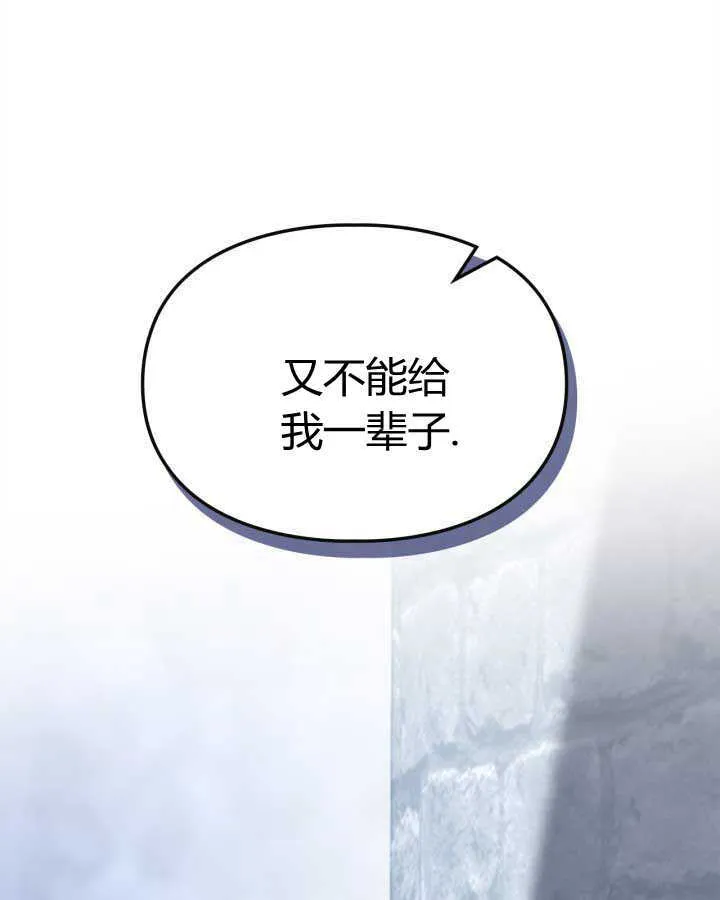 第11话 第87页