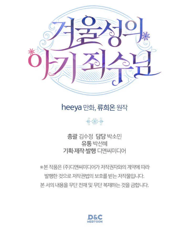 第11话 第104页