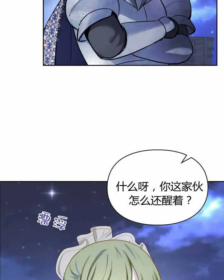 第12话 第7页