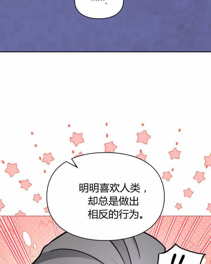 第12话 第13页