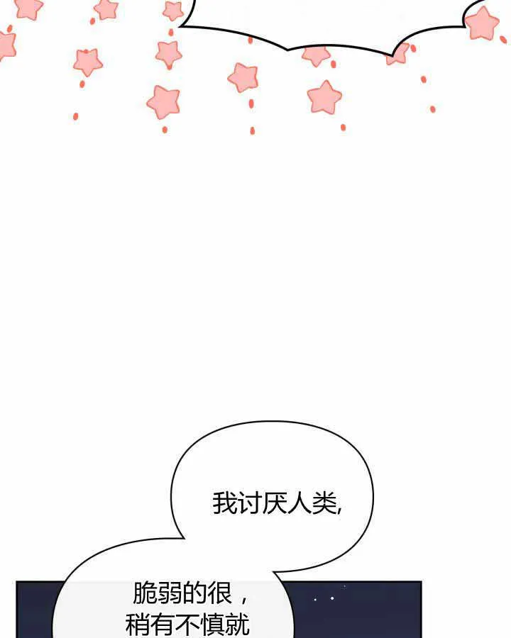 第12话 第15页