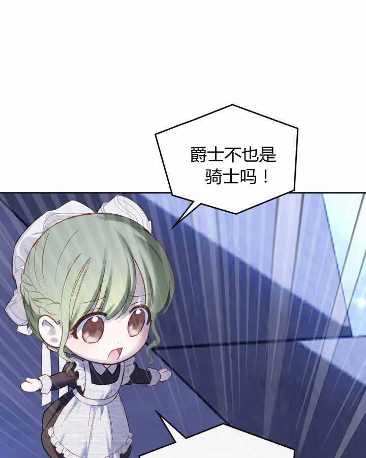 第12话 第38页