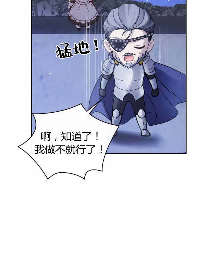 第12话 第52页