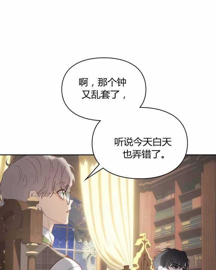 第12话 第73页