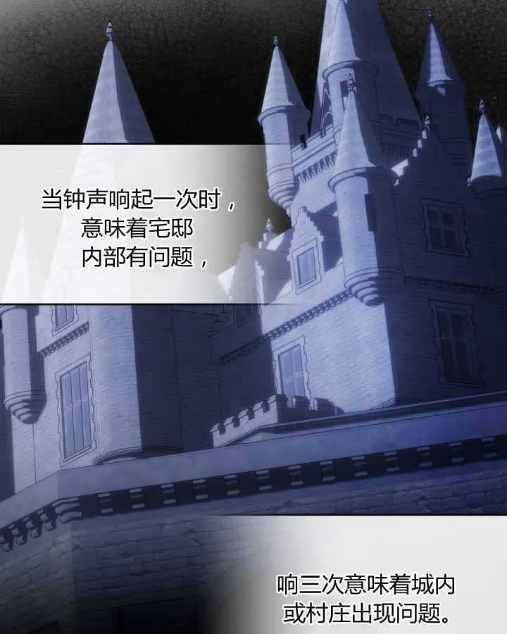 第12话 第77页