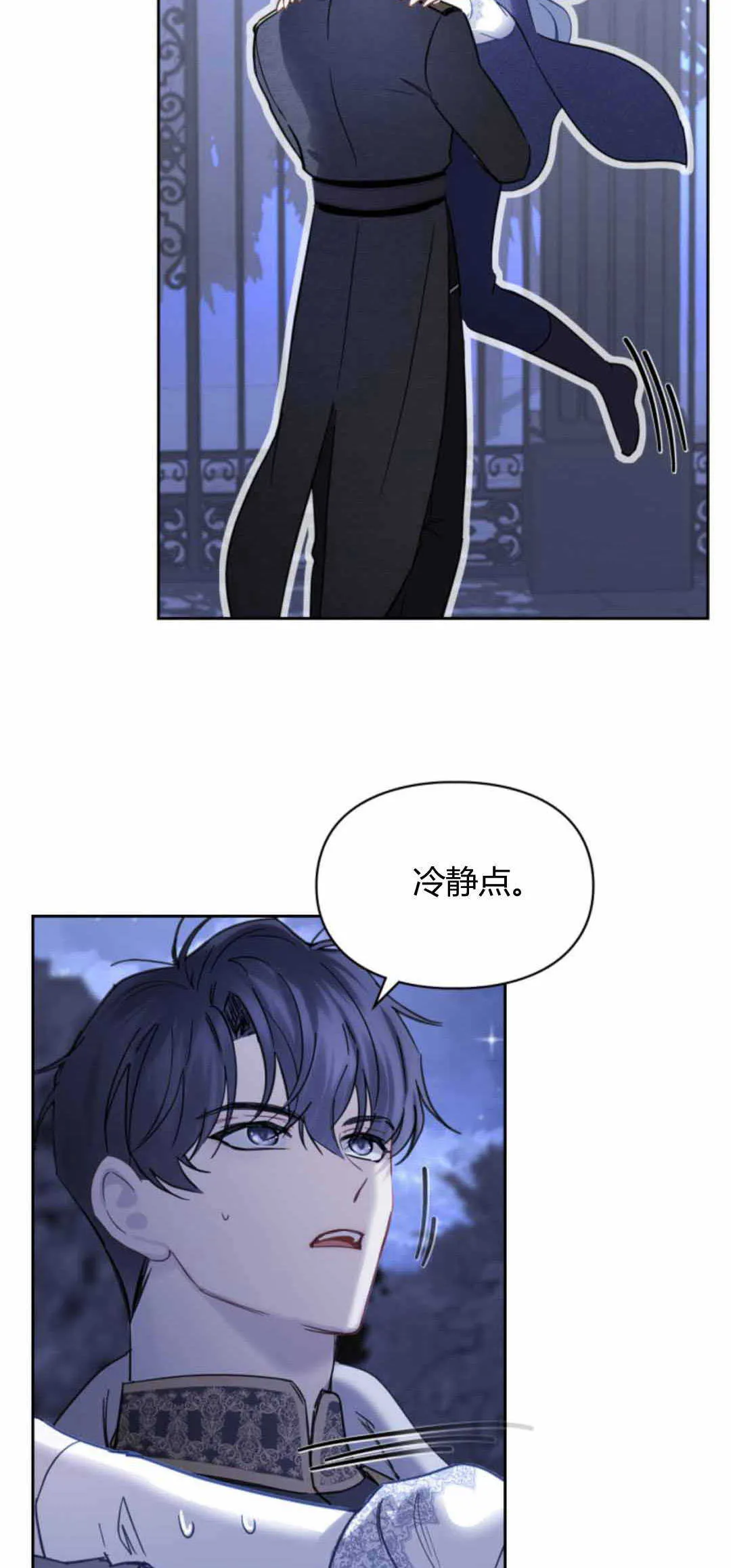 第13话 第5页