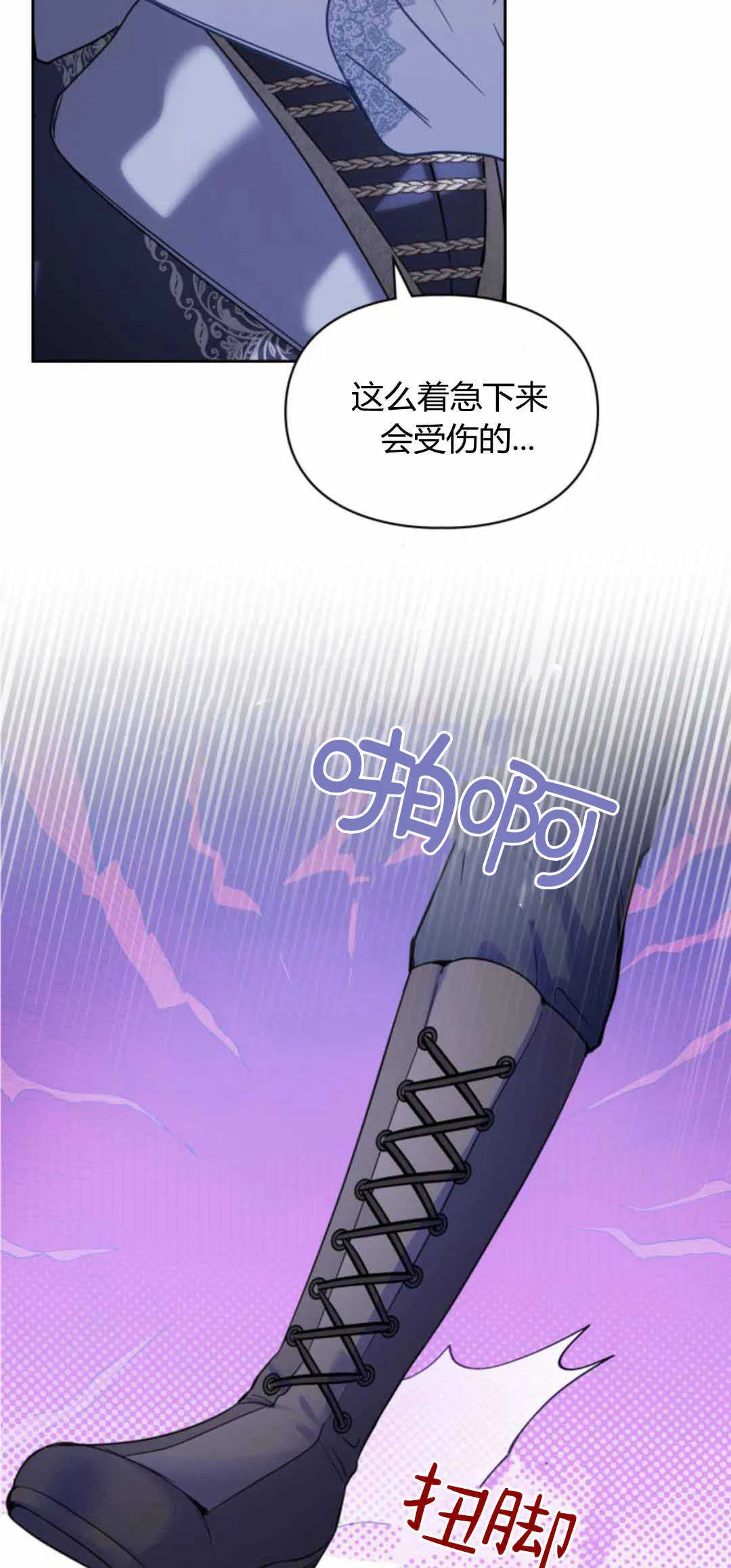 第13话 第6页