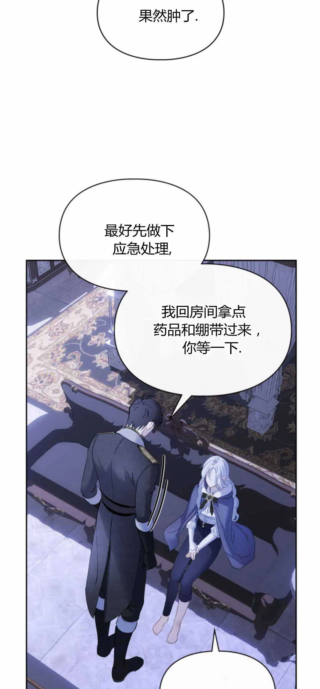 第13话 第17页