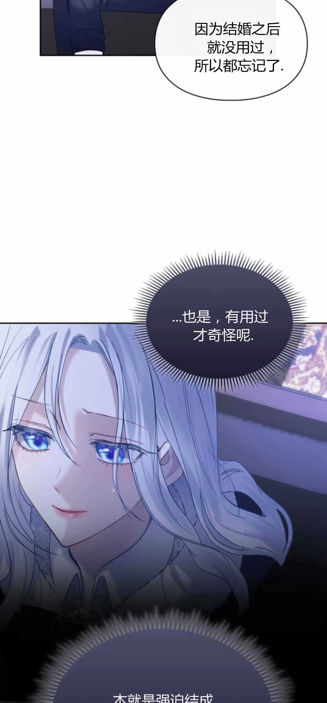 第13话 第20页