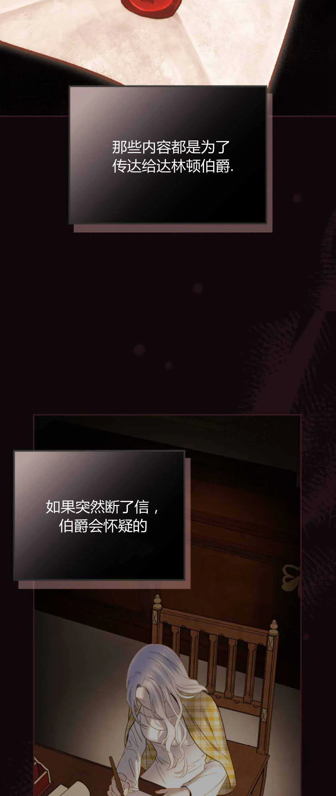 第13话 第24页