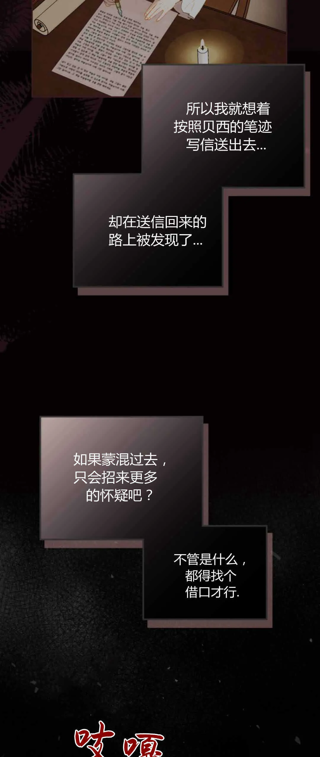 第13话 第25页