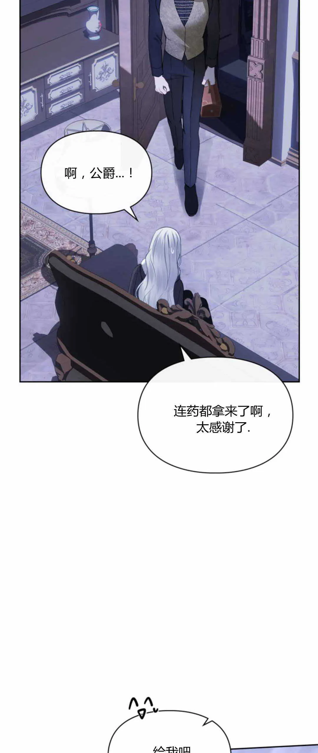 第13话 第27页