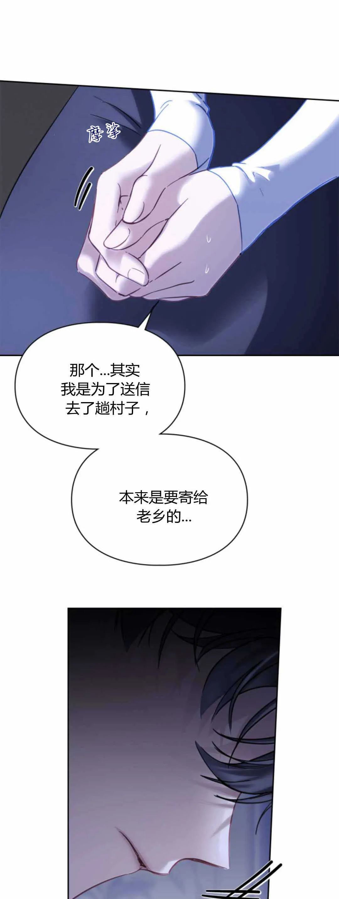 第13话 第33页