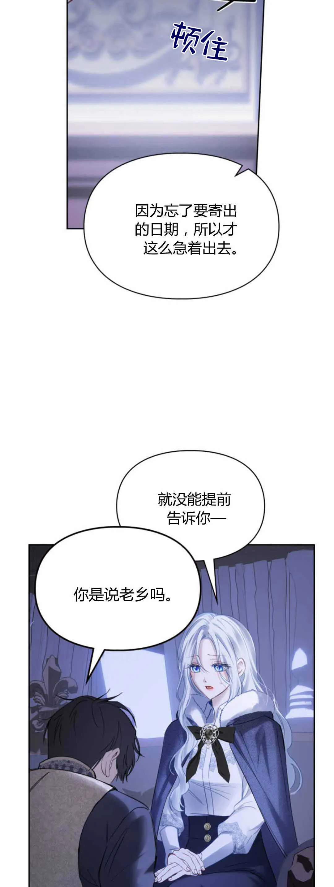 第13话 第34页