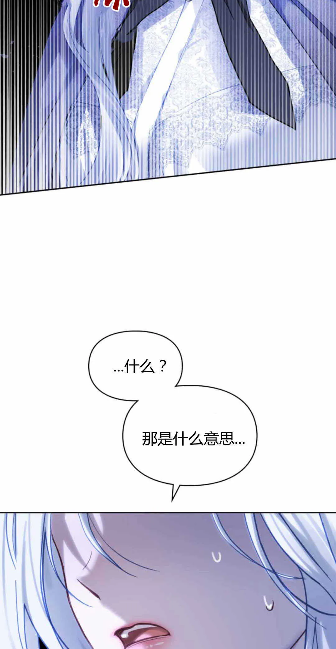 第13话 第40页